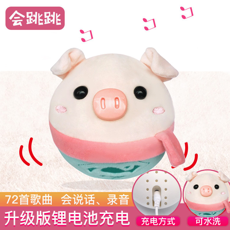 网红电动跳跳球婴儿抖音会学说话儿童玩具蹦蹦猪震动小猪0一1岁半