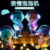抖音同款 网红表情包泡泡机全自动电动音乐夜光吹泡泡机儿童玩具