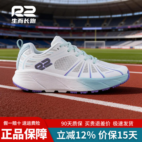 R2云跑鞋官方旗舰店减震运动鞋
