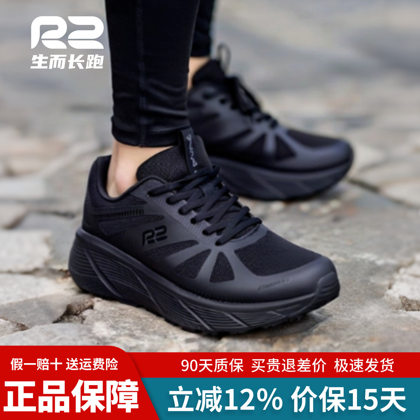 R2官方旗舰春款跑鞋云跑EASY厚底缓震跑步鞋运动慢跑跳操跳绳男女