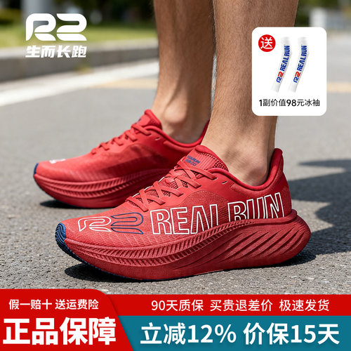 r2官方新款悠跑专业减震轻便跑鞋