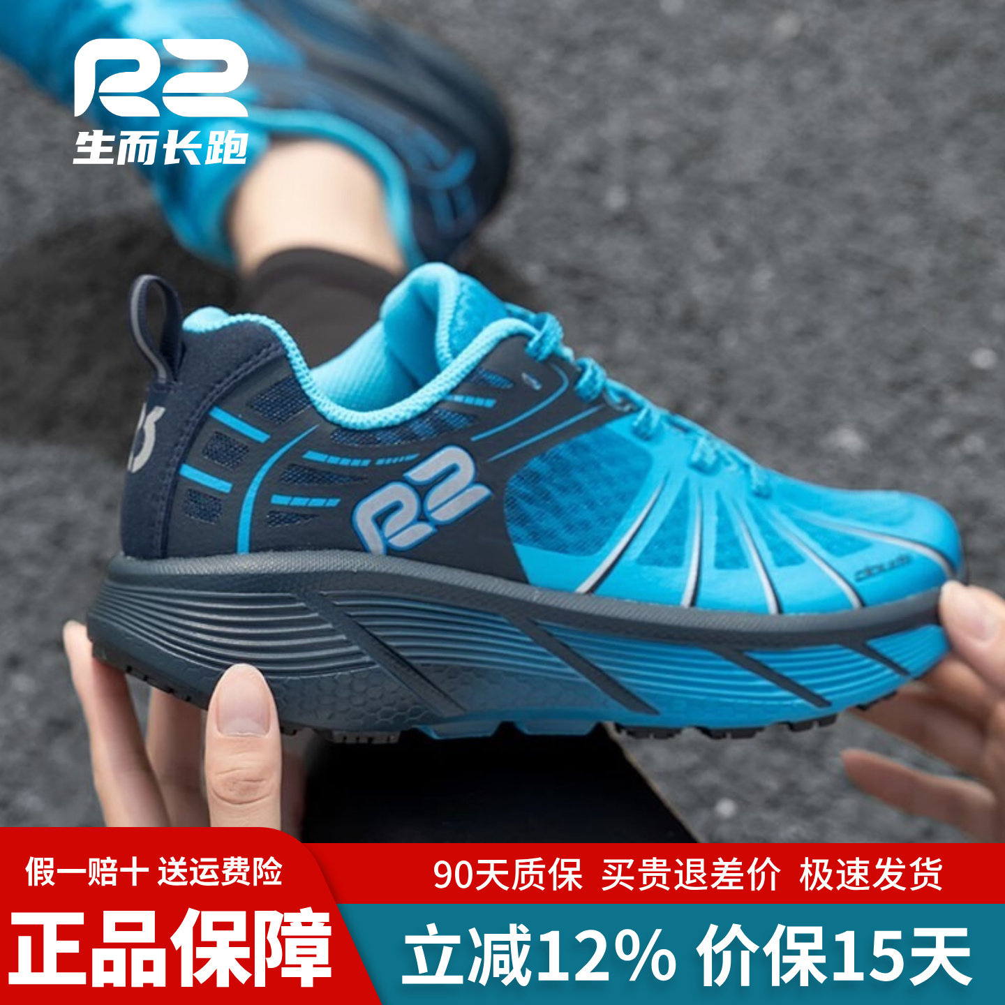 r2跑鞋男款春秋软底蓝色运动鞋女款2026新款官方专业缓震跑步鞋子