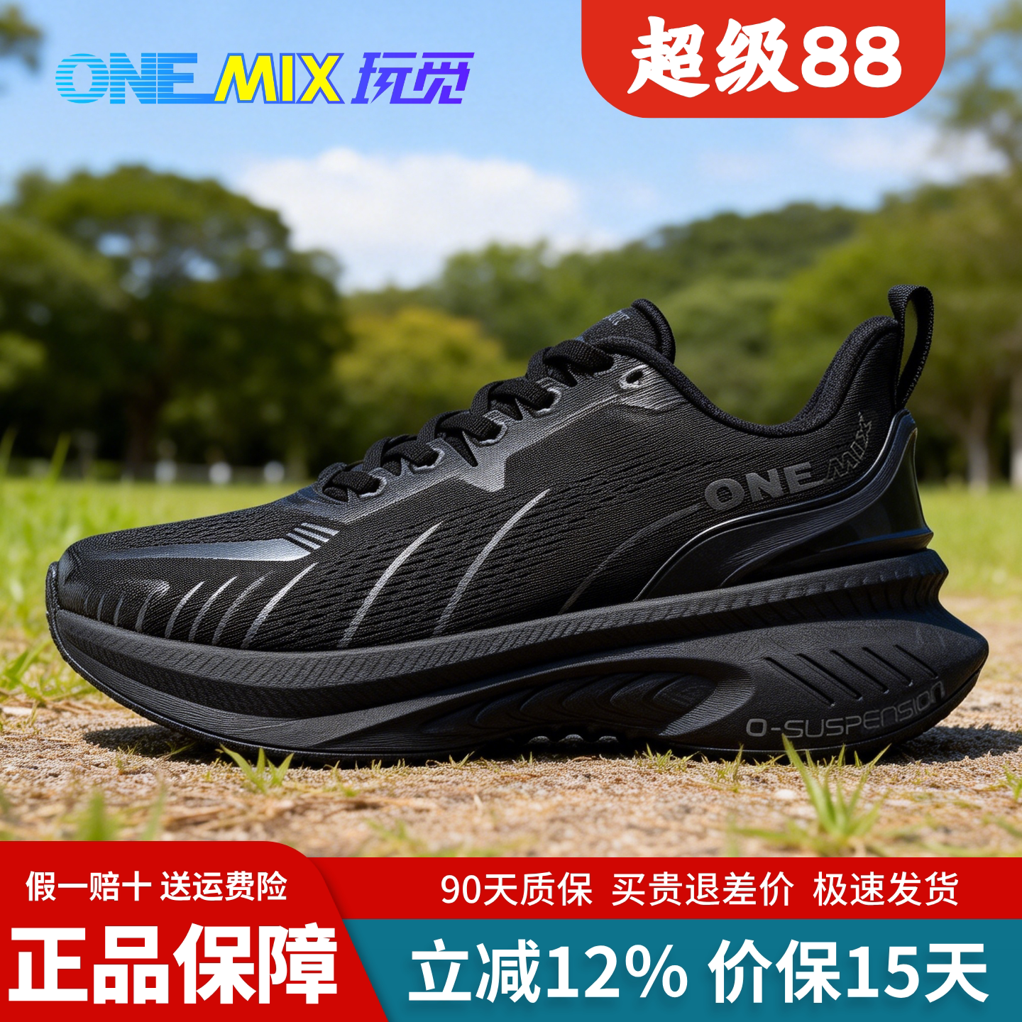 玩觅正品官方旗舰店女鞋跑鞋专业马拉松跑步鞋男款减震轻便运动鞋