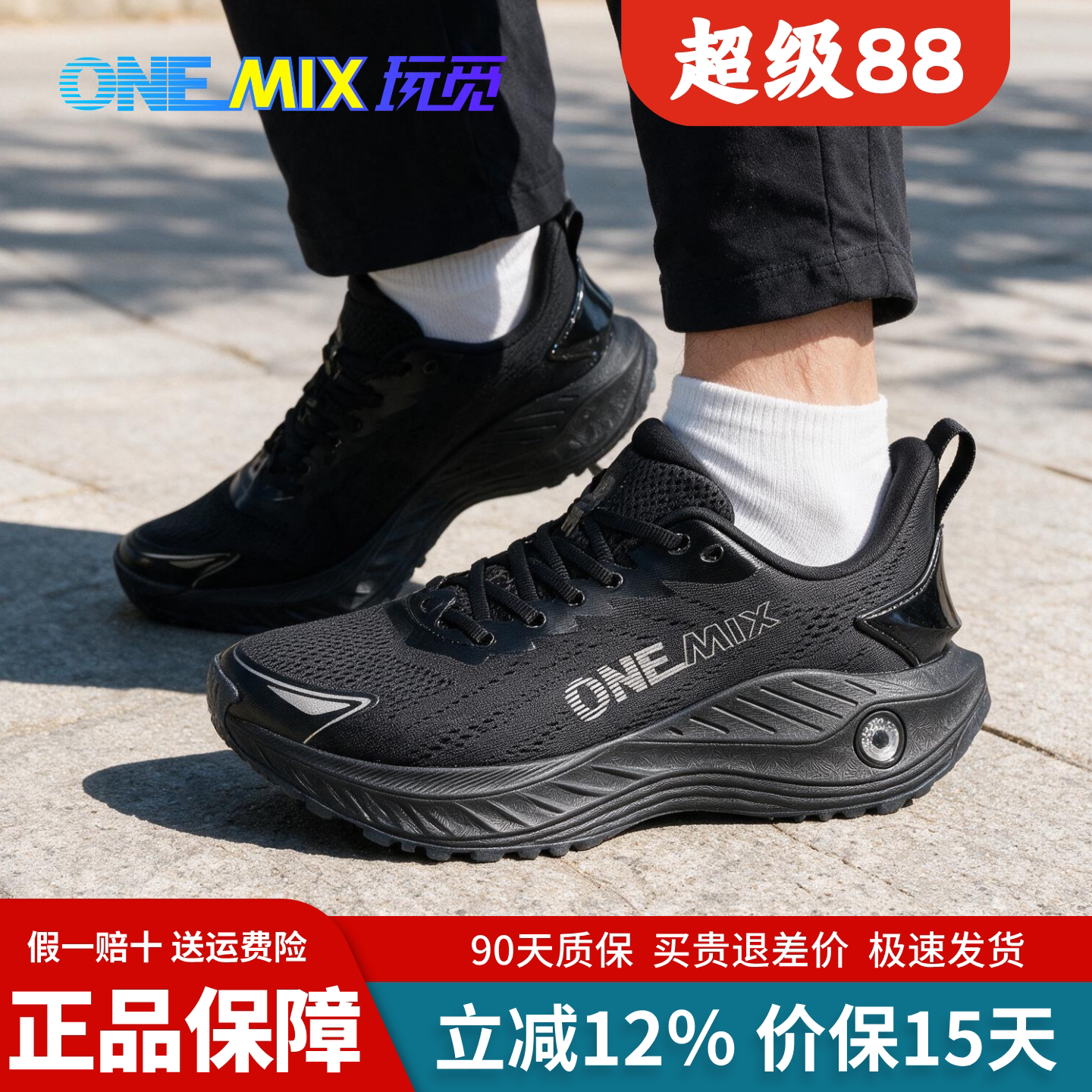 玩觅运动鞋秋冬官方新款觅氧男女款轻便跑鞋减震护膝专业跑步鞋子