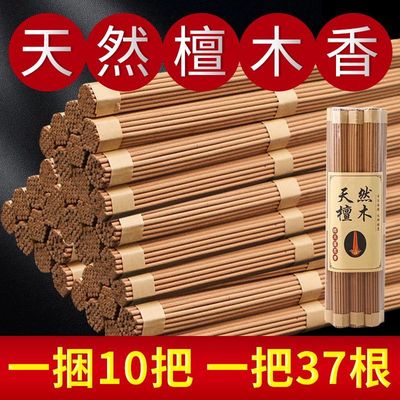纯天然檀香佛香上香烧香专用