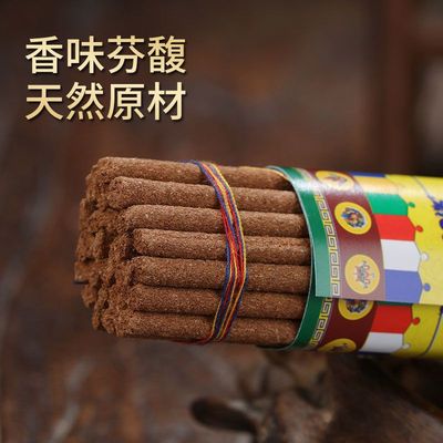 正宗藏香手工天然线香拉萨