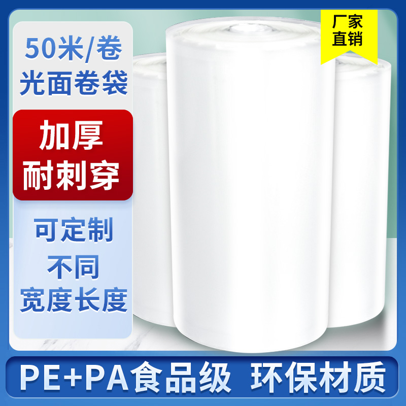 青叶50米光面真空卷袋食品保鲜袋加厚包装袋家用商用密封袋16丝 餐饮具 保鲜袋 原图主图