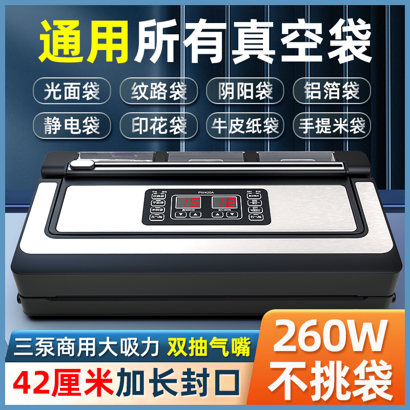 奥德居不挑袋真空包装封口机商用静电铝箔干湿通用保鲜无需专用袋