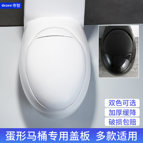 加厚鸡蛋型马桶盖板vo异形圆形