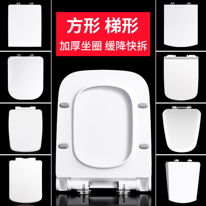 方形脲醛马桶盖通用加厚大方型坐便器盖板家用老式厕所板梯形缓降
