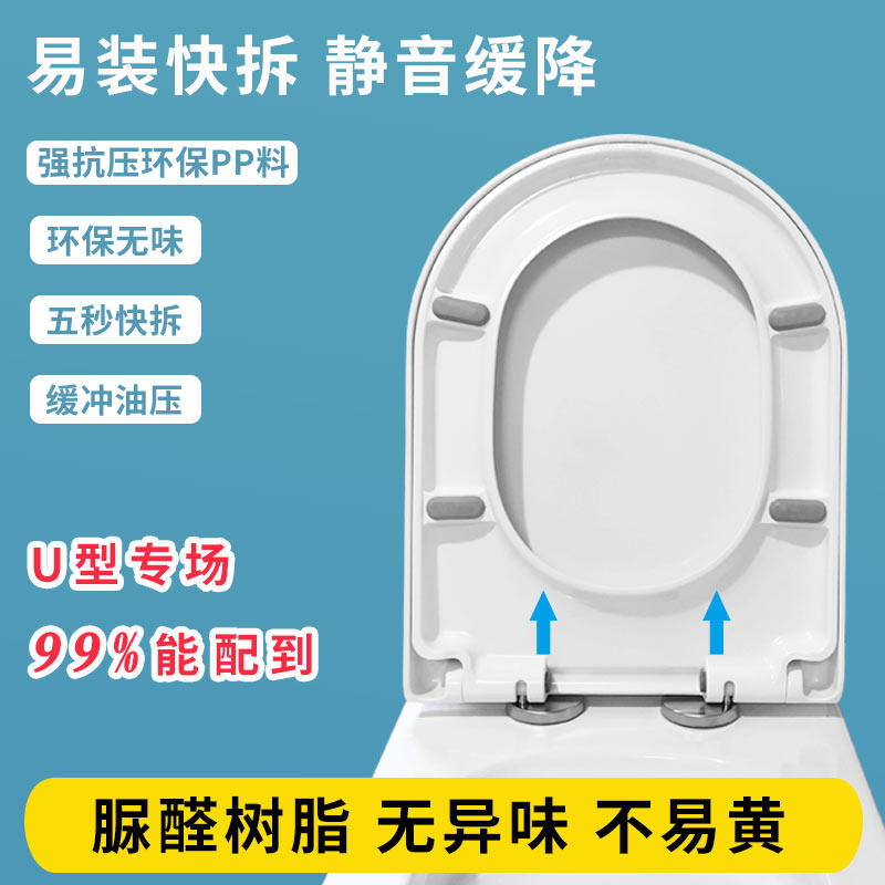 通用U型马桶盖大小u形坐便圈盖加厚脲醛缓降厕所板家用座便盖子