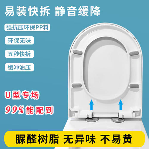 大小u马桶盖U形坐便盖板加厚脲醛