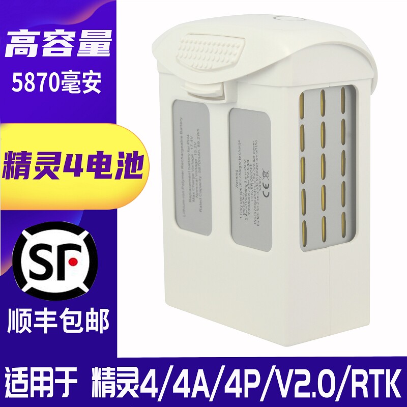 适用于大疆 DJIphanto遥控无人飞机零配件