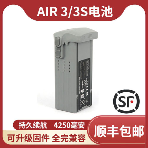 大疆AIR3电池AIR3S电池
