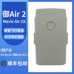 AIR3 3S电池全新智能副厂 air2 适用于大疆DJI御Mavica