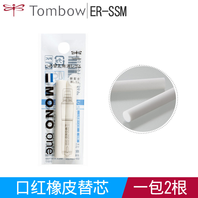 Japan TOMBOW Dragonfly MONO ONE Lipstick rubber Replacing core ER-SSM Rotary rubber Refillin the Electronic Dictionary/Electronic paper book/Stationery , Everyday school supplies , Eraser  category - from Buy2taobao.com to provide professional Taobao agent buy service