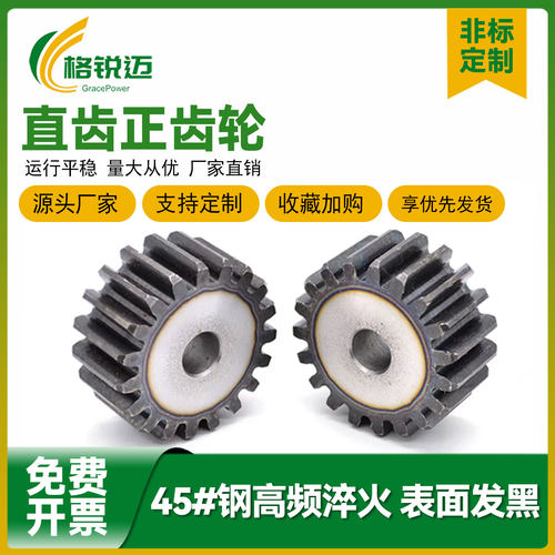 2模齿轮成品孔直接安装来图定制