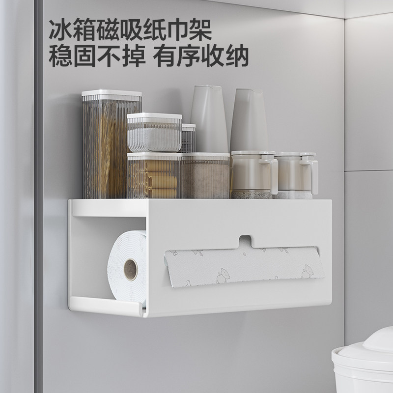 厨房磁吸纸巾盒壁挂式免打孔抽纸挂架家用冰箱卷纸厨房纸收纳架子,收纳整理,纸巾盒,淘宝优惠券,粉丝福利购,淘宝优惠卷