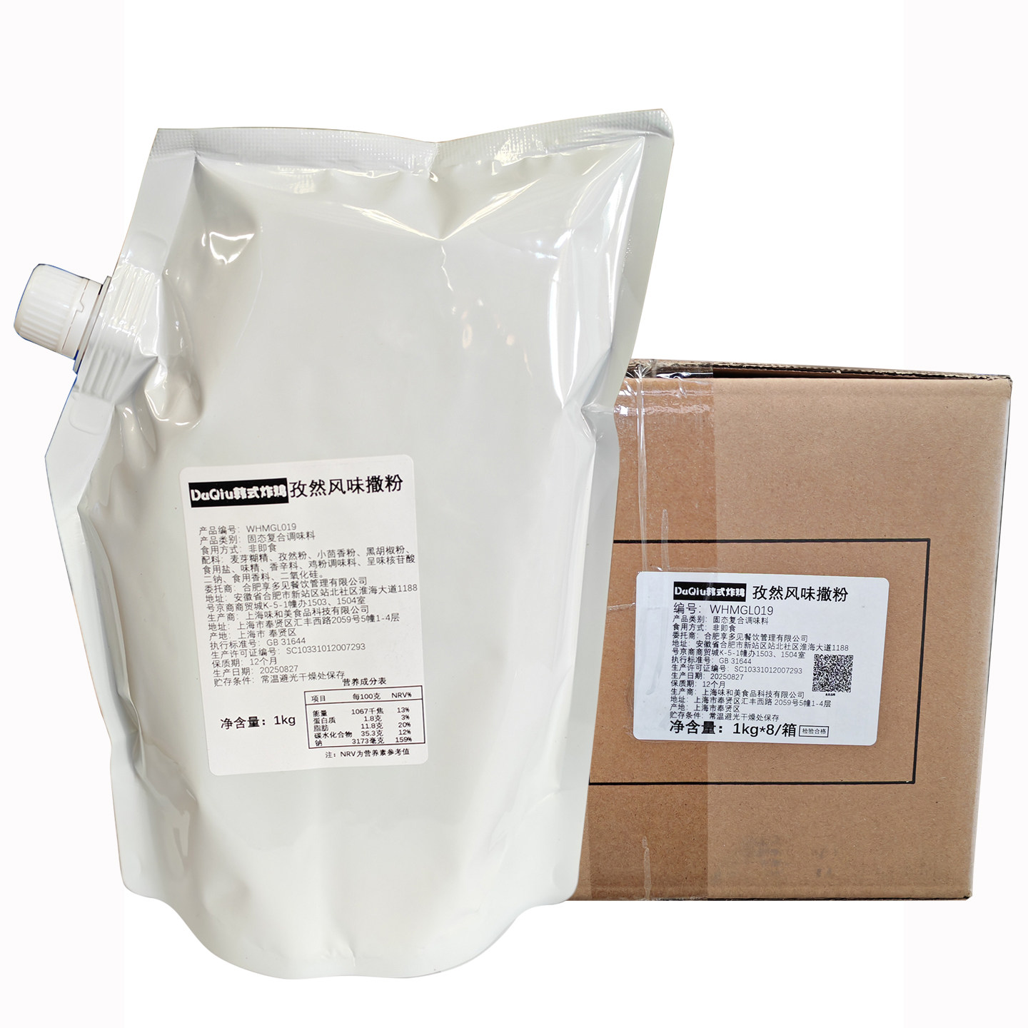 DAQIU达丘孜然风味撒粉 路边摊烧烤炸鸡店羊肉串辣椒粉调味粉调料,粮油调味/速食/干货/烘焙,烧烤调料/腌料,淘宝优惠券,粉丝福利购,淘宝优惠卷