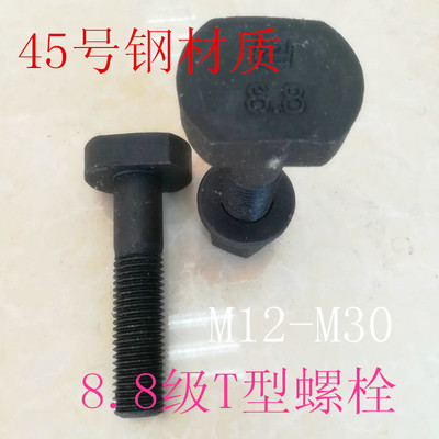 梯形铣床规格齐全t型螺栓