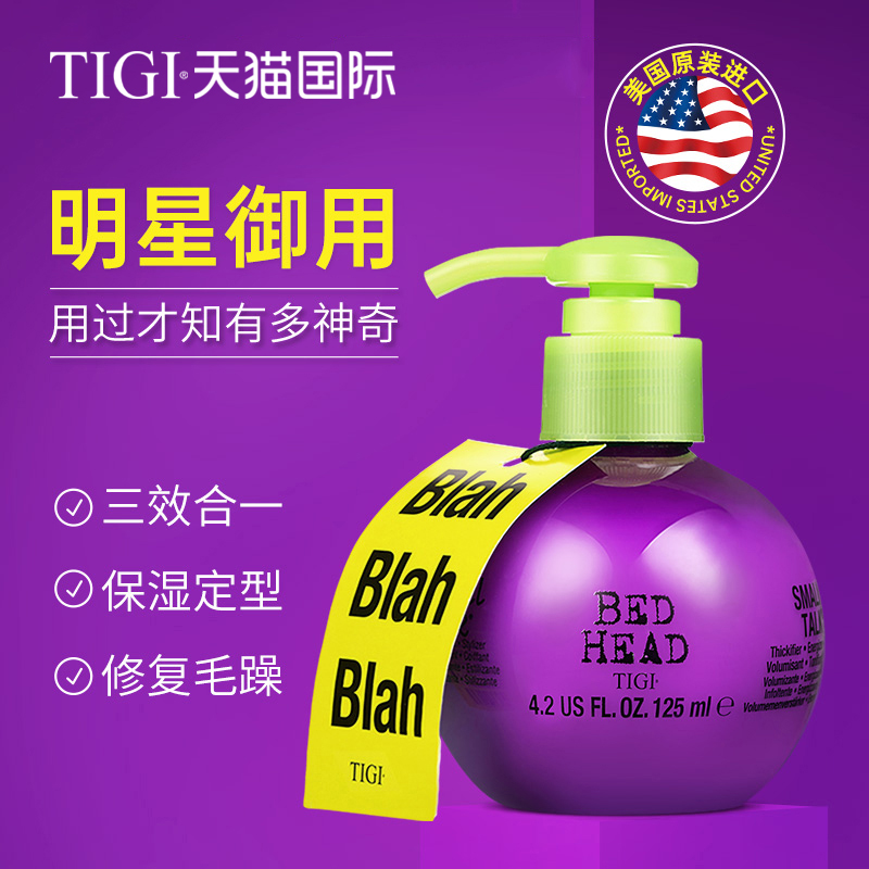TIGI宝贝蛋弹力素女卷发保湿防毛躁 定型泡沫发蜡摩丝精华bedhead高性价比高么？