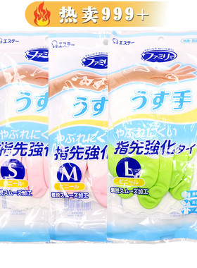 日本ST小鸡仔家务手套橡胶树脂塑胶指尖耐用加厚防水厨房LMS码