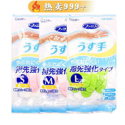 家务橡胶手套小鸡仔加厚指尖耐用