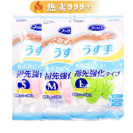 日本ST小鸡仔家务手套橡胶树脂塑胶指尖耐用加厚防水厨房LMS码