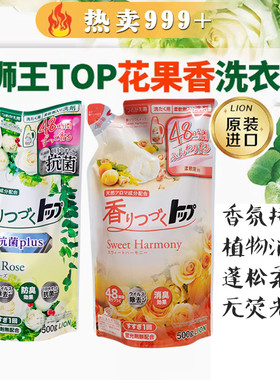 日本LION狮王进口香氛柔顺洗衣液留香无荧光剂白色玫瑰花果香