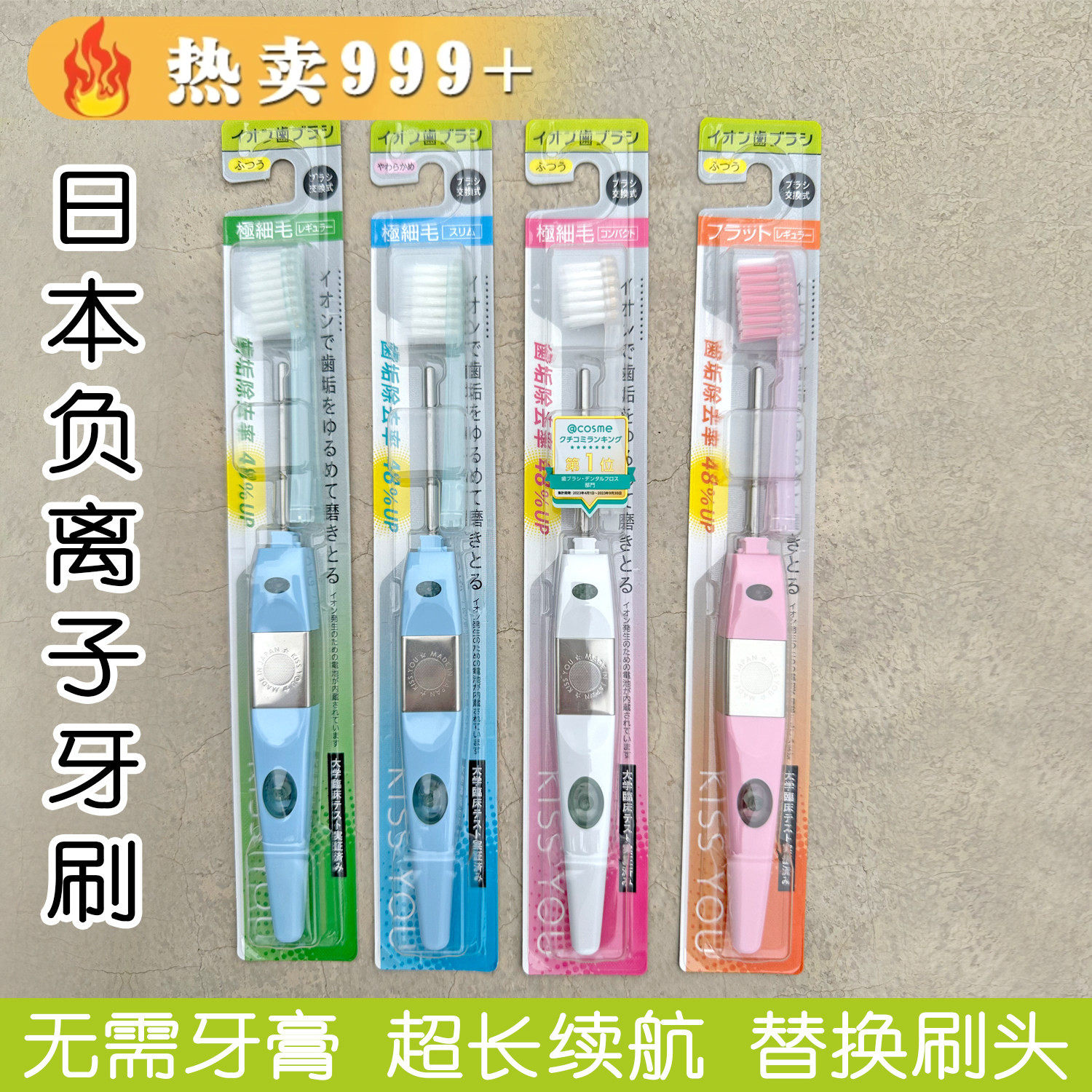 日本 kissyou负离子牙刷替换刷头儿童情侣小头软毛牙刷无需牙膏