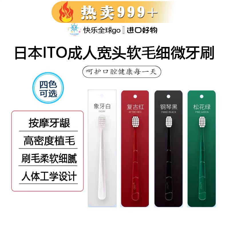 家庭装情侣装牙刷ito宽头软毛