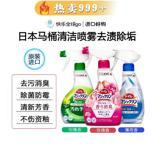 马桶泡沫喷雾花王除臭去污除菌