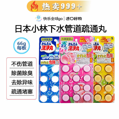 管道疏通丸小林马桶水池地漏下水