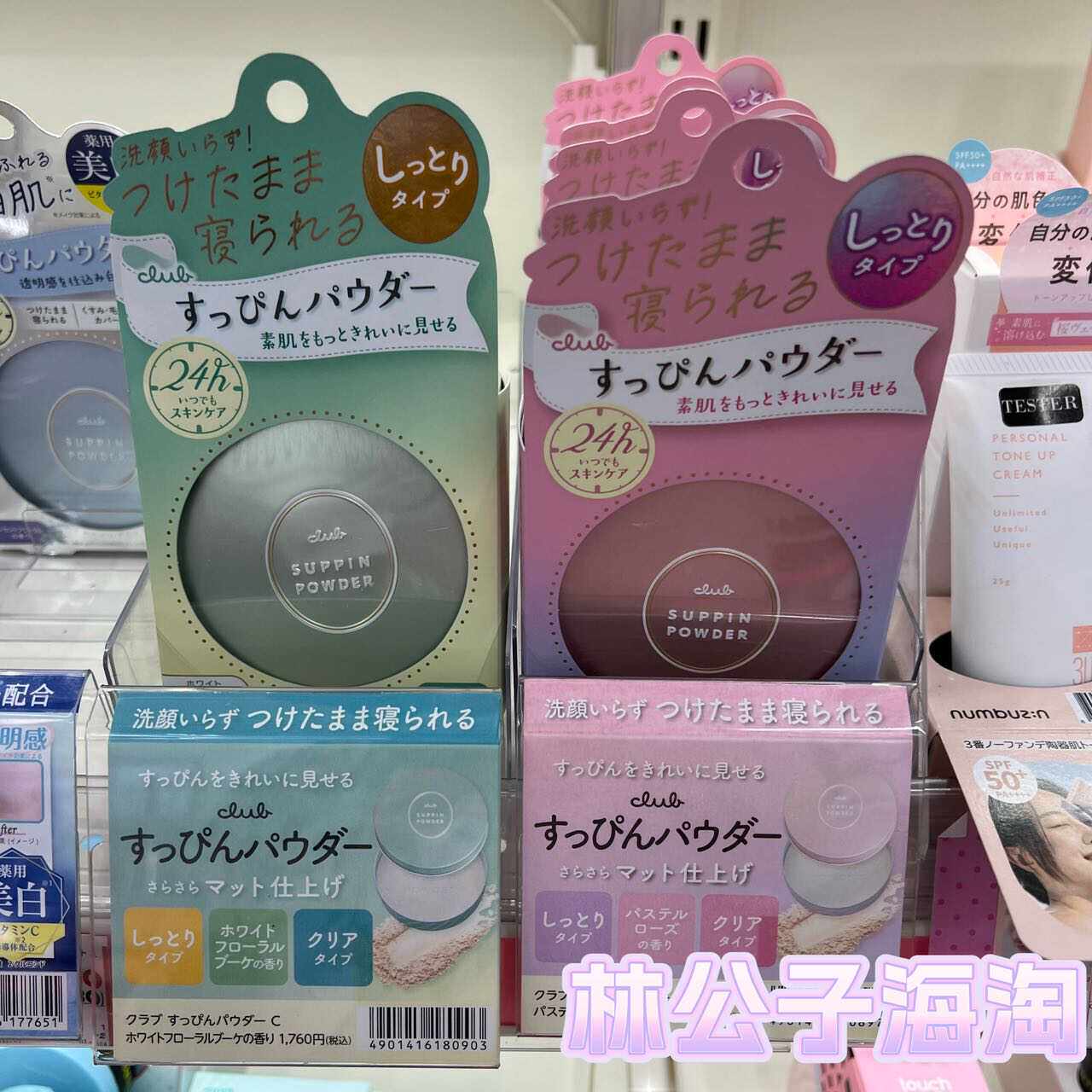 日本CLUB素颜美肌蜜粉饼心机晚安粉控油保湿持久防水粉饼提亮26g