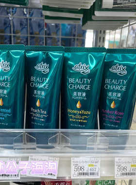 花王日本本土atrix护手霜植物胶原蛋白蜜桃香味补水防干裂柚子味