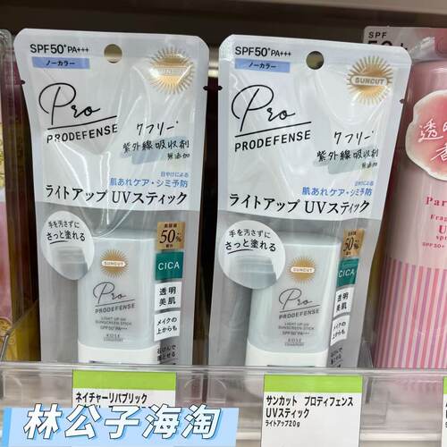 防晒棒新版紫色固体防水防晒霜