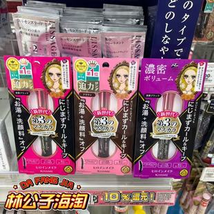 日本奇士美睫毛膏第三代纤长型浓密型黑色防水不晕染打底卷翘
