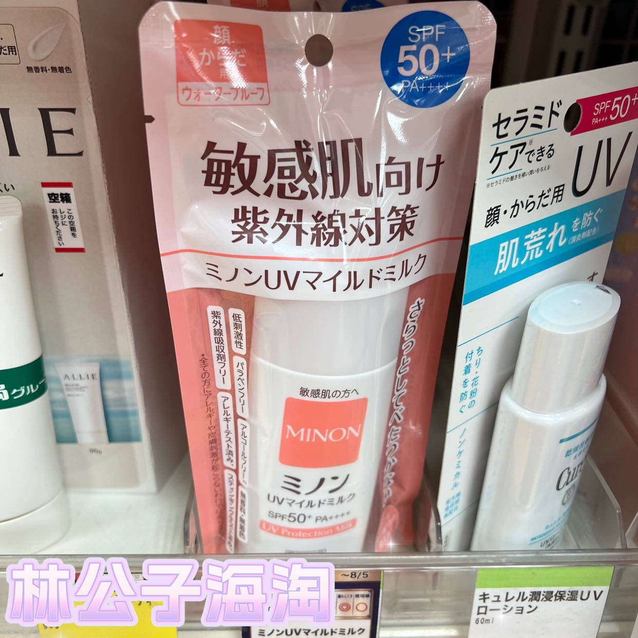 minon蜜浓物理防晒霜防水防汗清爽保湿温和敏感肌男女
