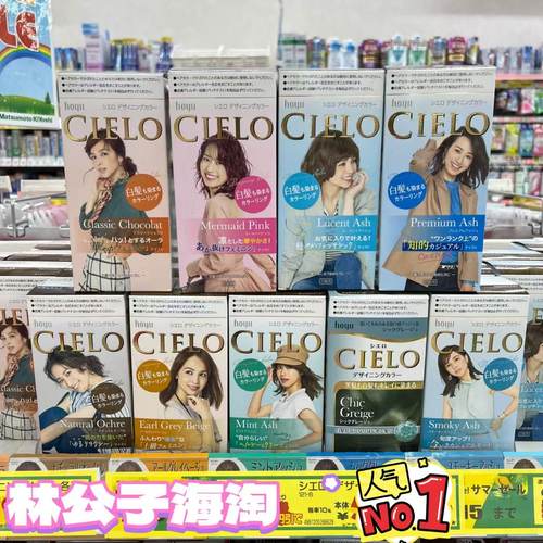 宣若染发剂日本植物遮白发