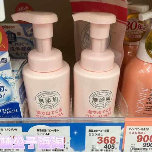 泡沫型沐浴露宝宝洁面乳MiYOSHi