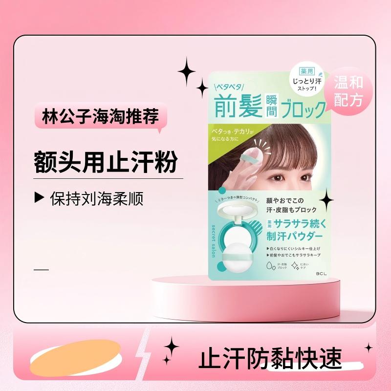 BCL碧芯珞淡化黑眼圈保湿眼霜