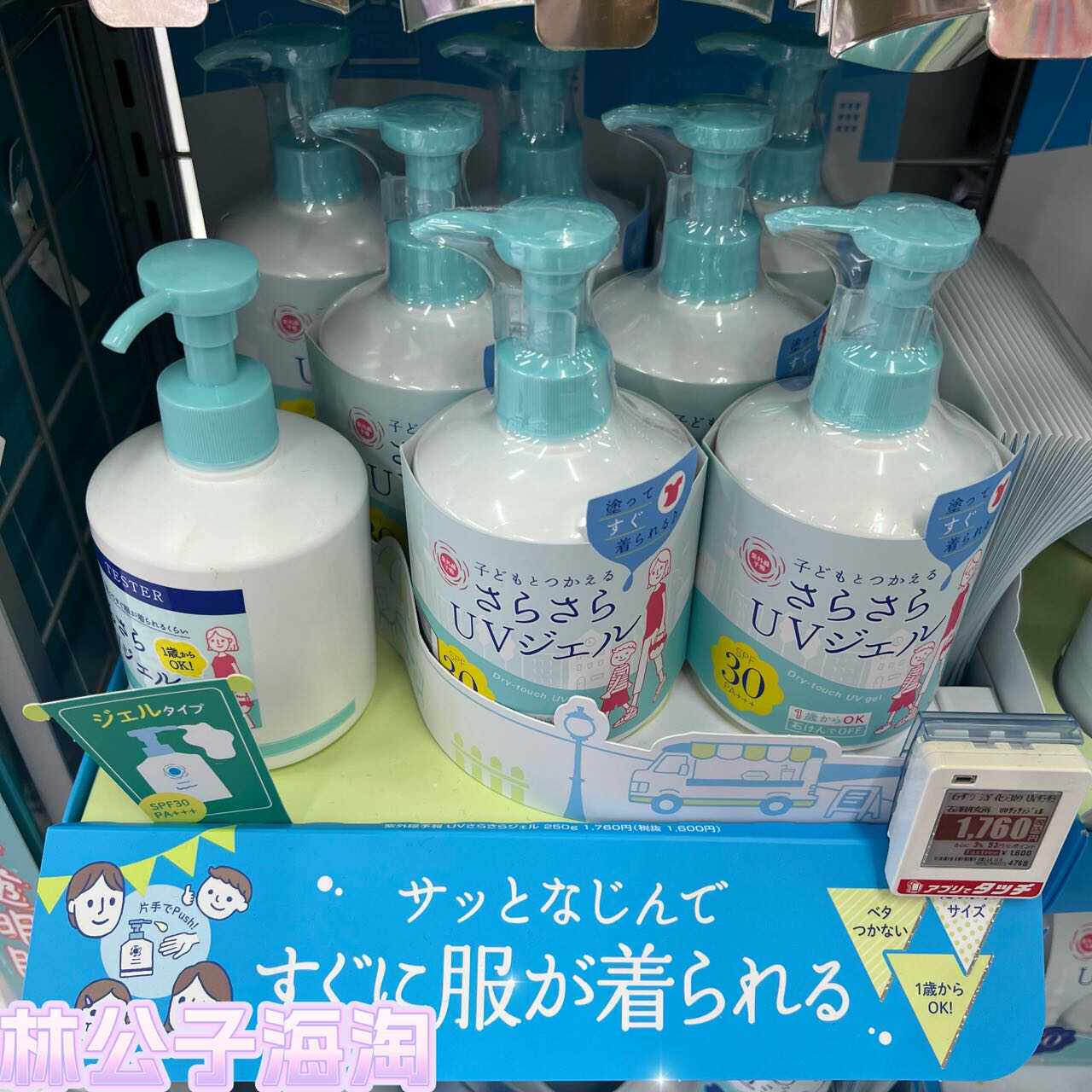 石泽研究所日本本土版儿童宝宝防晒霜乳液SPF30+清爽不油腻
