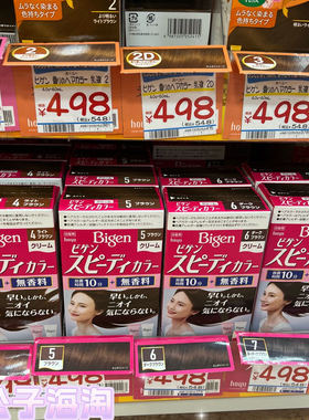 日本本土美源遮白发快速10分钟染发膏乳液型持久无味无刺激