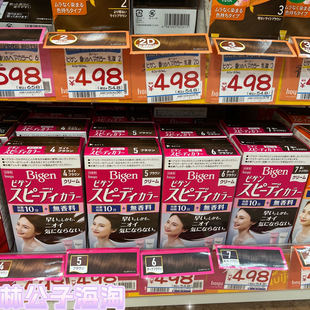 日本本土美源遮白发快速10分钟染发膏乳液型持久无味无刺激