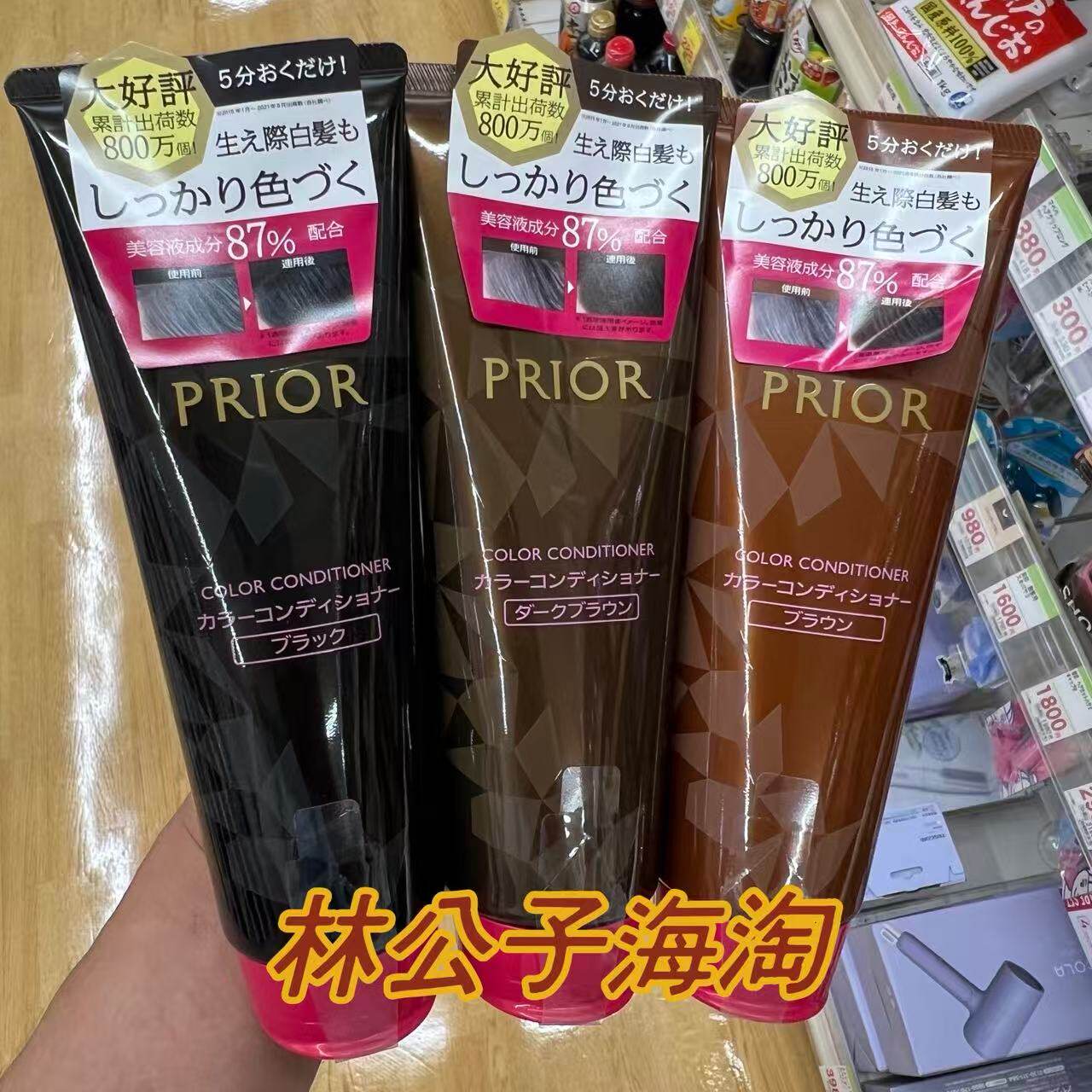日本资生堂PRIOR染发护发乳染护合一遮白发护理膏230g