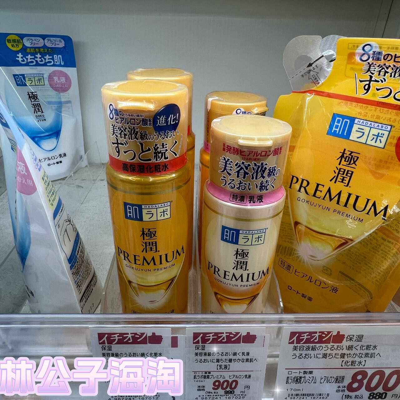 日本本土版乐敦玻尿霜浓厚化妆水乳液高保湿面霜