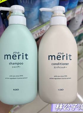 KAO花王Merit无硅新洗发水自然花香450ml护发素自然花香450ml