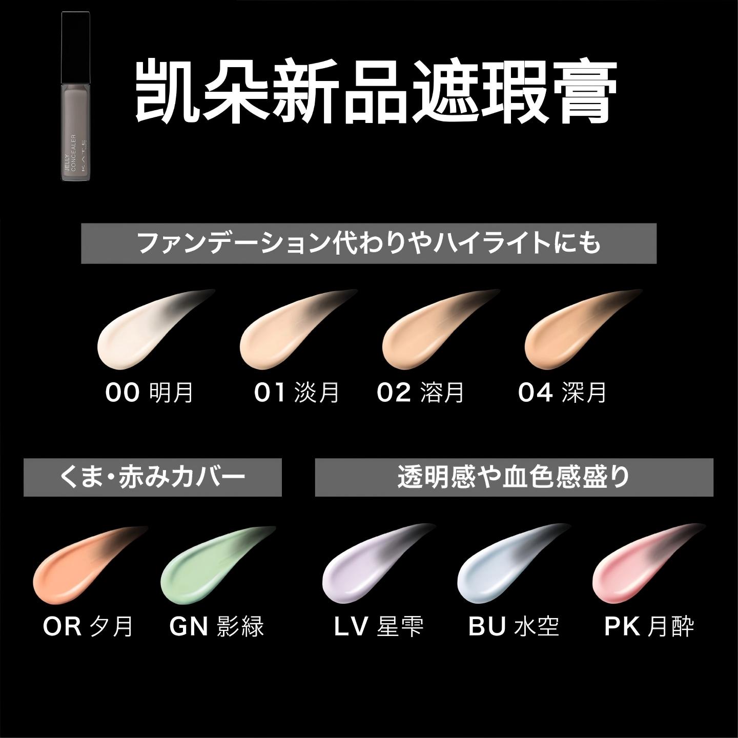 凯朵新品遮瑕膏00明月6g01淡月