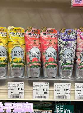 日本高丝珍贵花园保湿滋润不油腻各种水果香氛护手霜