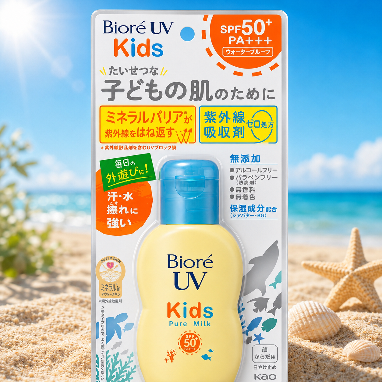 碧柔儿童敏感肌防晒乳液SPF50＋70ml
